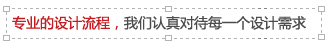 网站设计